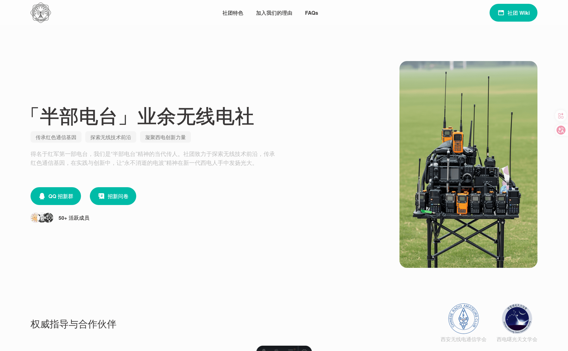 XDU Half-Radio Amateur Radio Station